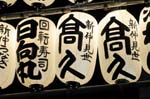 lanterns at the Senso Ji Temple, Asakusa