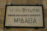 sign at St George church, Madaba