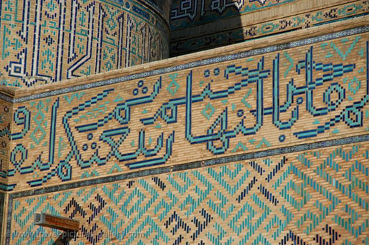 Kufi writing, Kozha Akhmed Yasaui Mausoleum, Turkistan