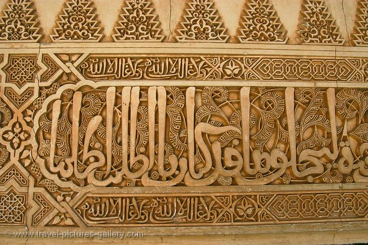 carved stucco wall & Arabic inscription, Comares Palace