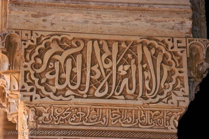 stucco, Arabic inscriptions, Nasrid Palace, Alhambra