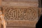 stucco, Arabic inscriptions, Nasrid Palace, Alhambra